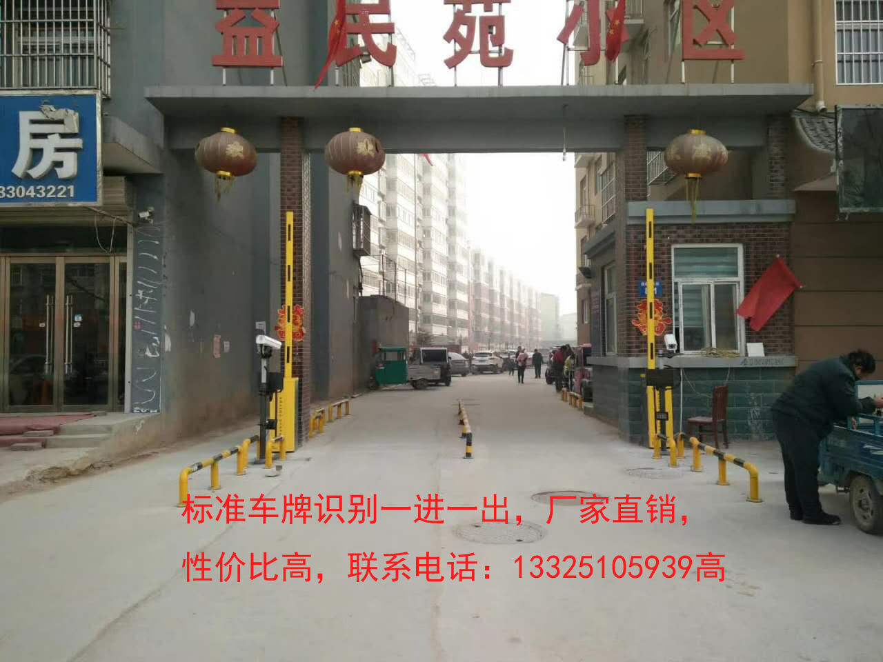 莱阳小区专用道闸挡车杆，自动感应车牌识别道闸，厂家直销，价格实惠